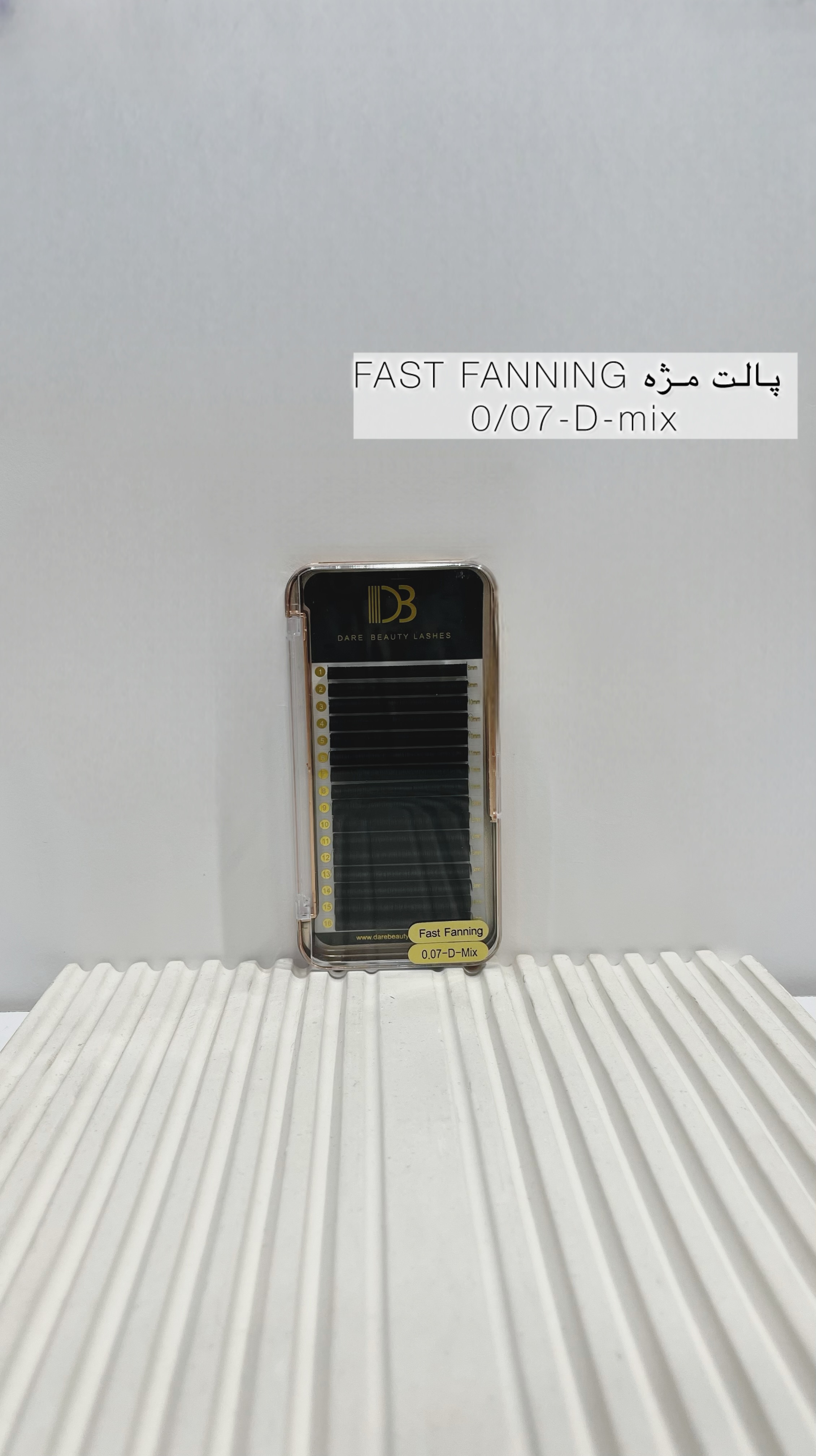 پالت مژه برند Db