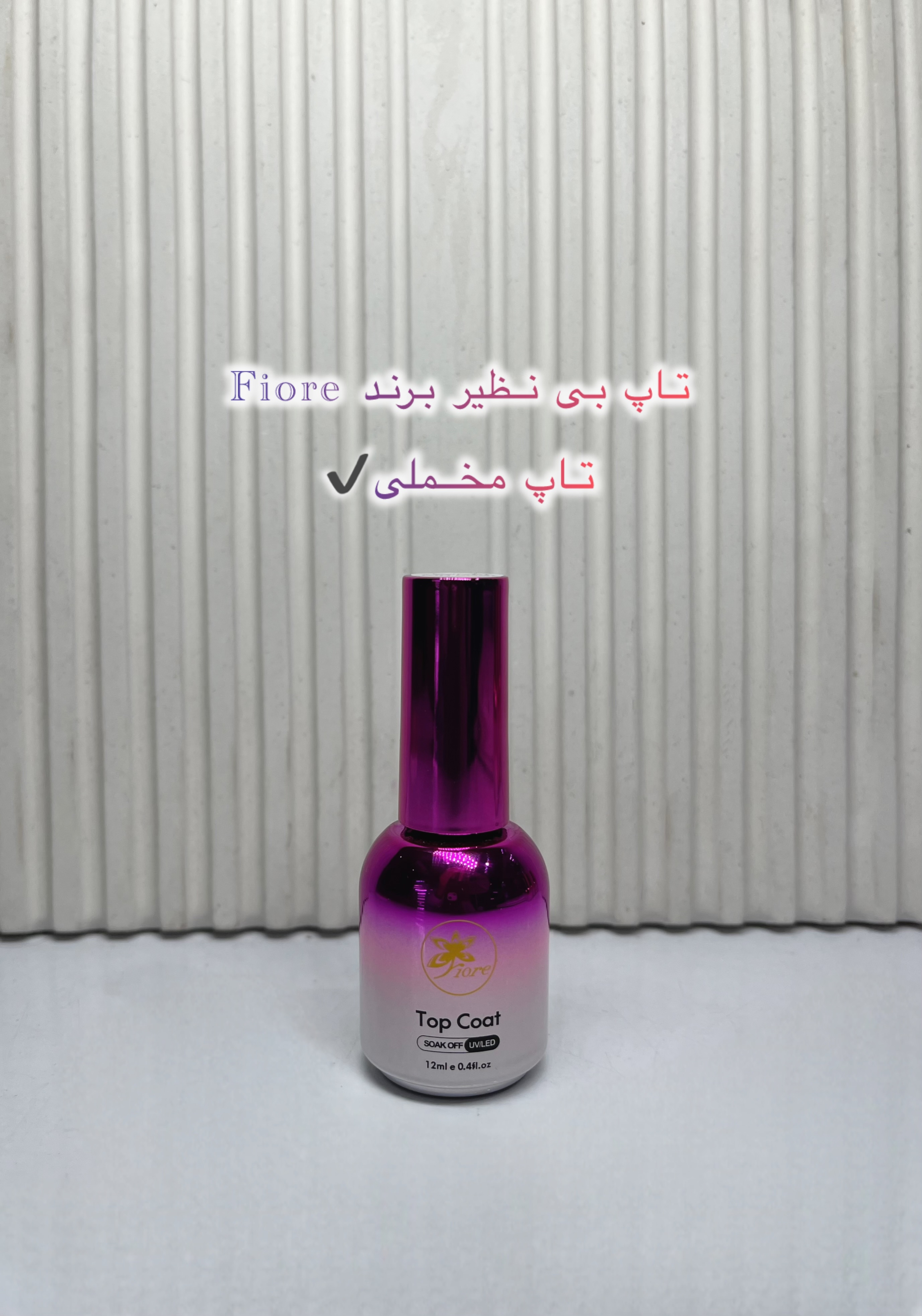 تاپ کات مخملی برند فیور