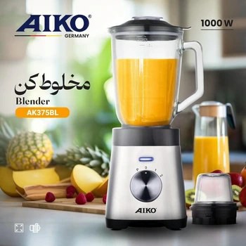 مخلوط کن و آسیاب آیکو مدل AK375BL قدرت 1600 وات همراه با گارانتی و 8 سال خدمات پس از فروش