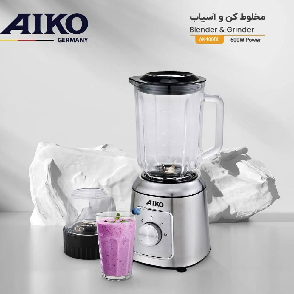 مخلوط کن آیکو مدل AK400BL همراه با گارانتی و 8 سال خدمات پس از فروش