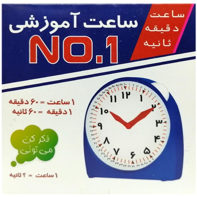 ساعت اموزشی لاکی دانش اموز NO.1