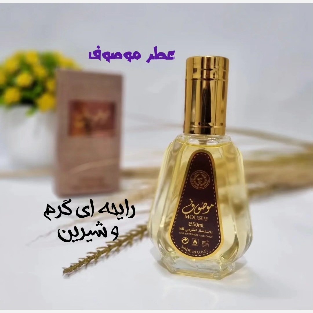 ادکلن موصوف