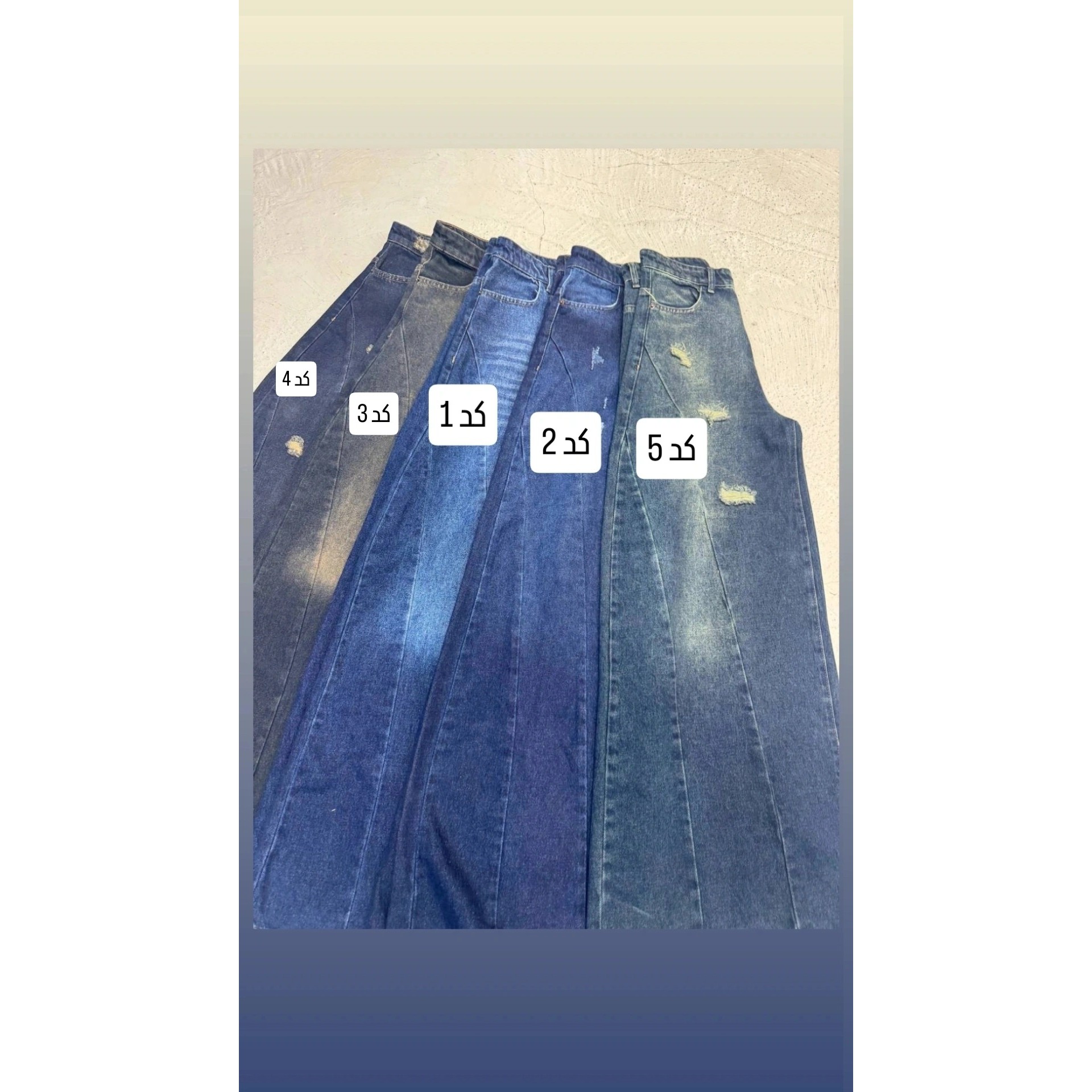 شلوار جین فول بگ دوخت دار تخفیف