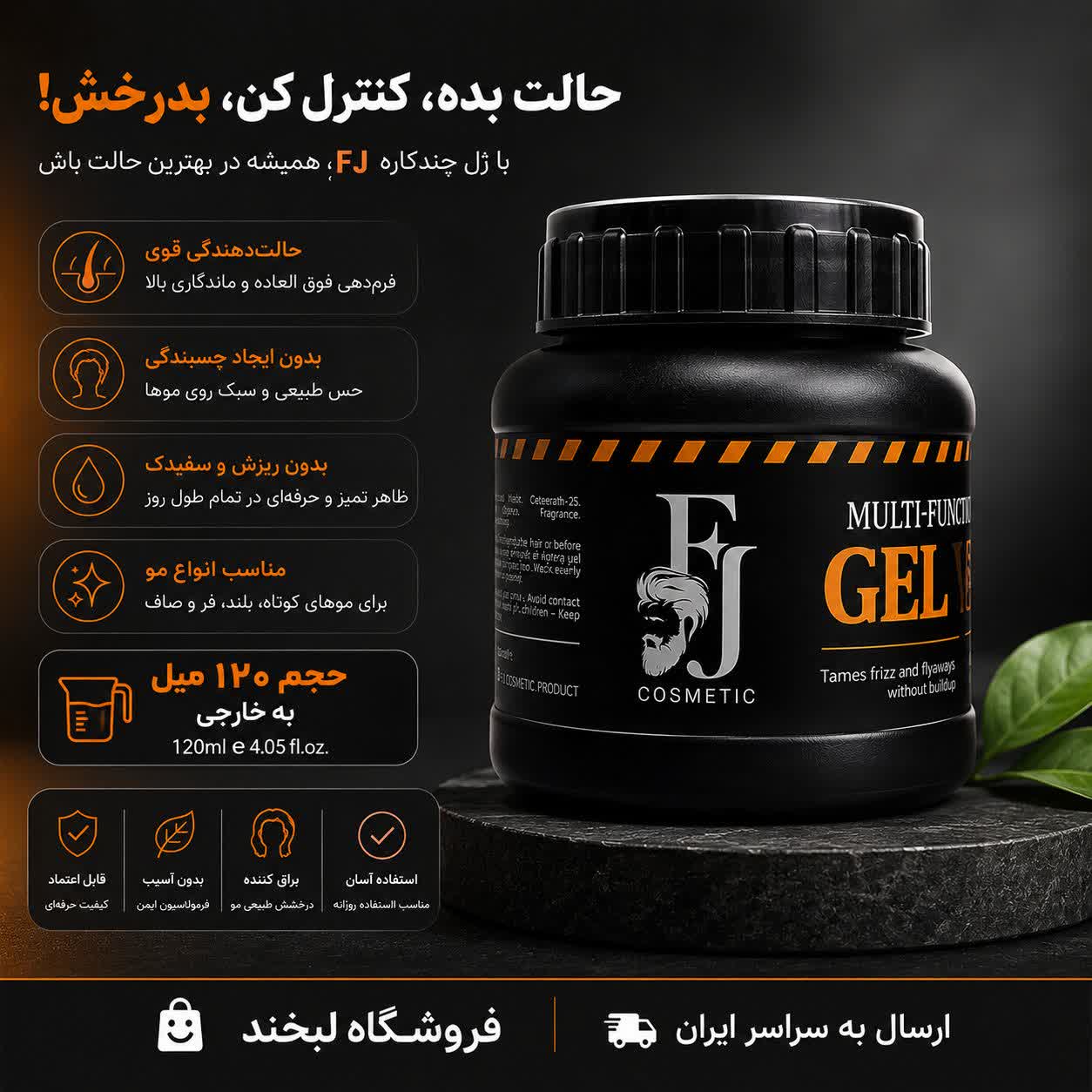 واکس مو کریستال اف جی