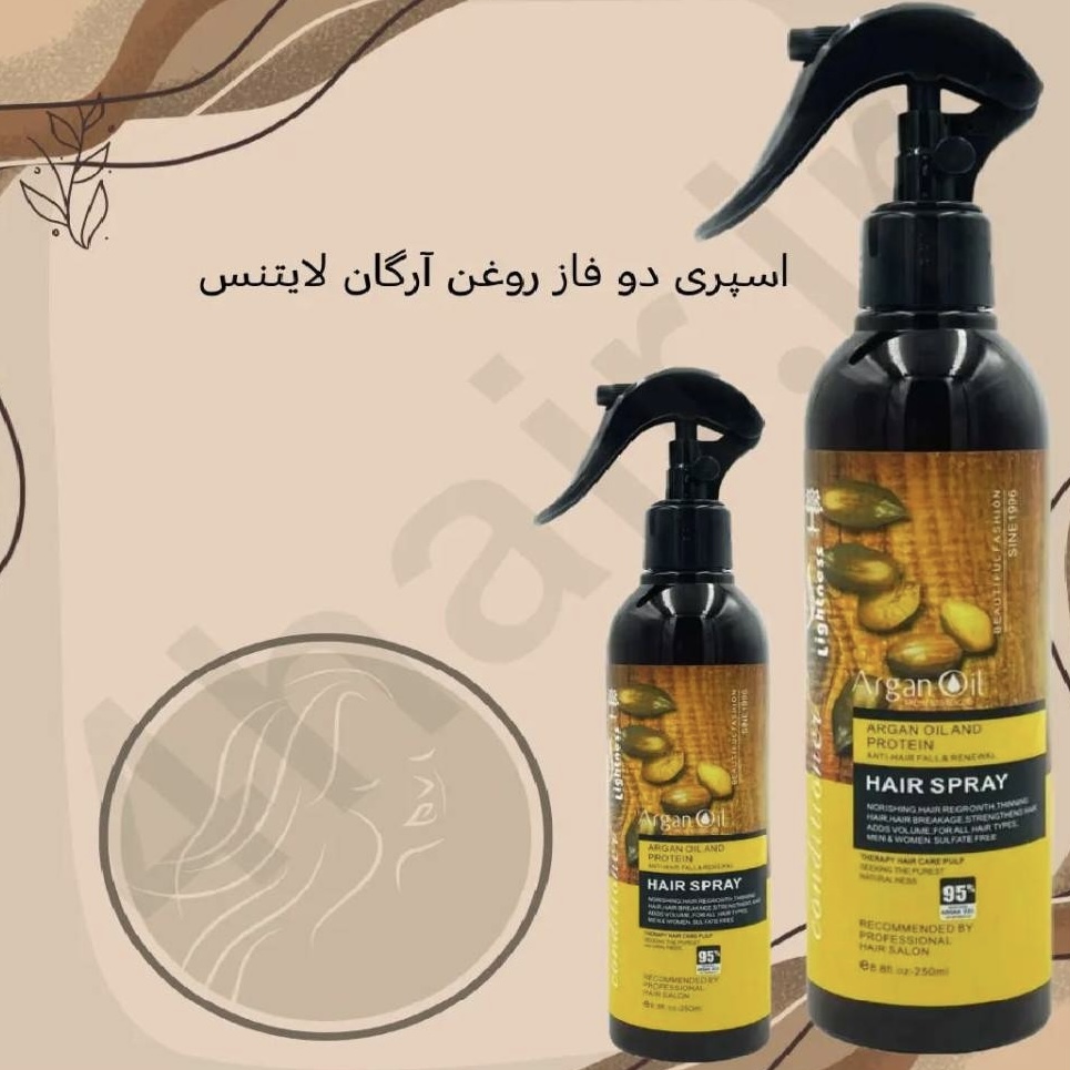اسپری دو فاز روغن آرگان لایتنس