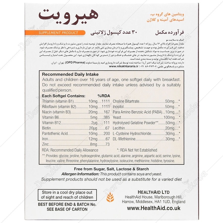 هیرویت هلث اید بسته 30 عددی