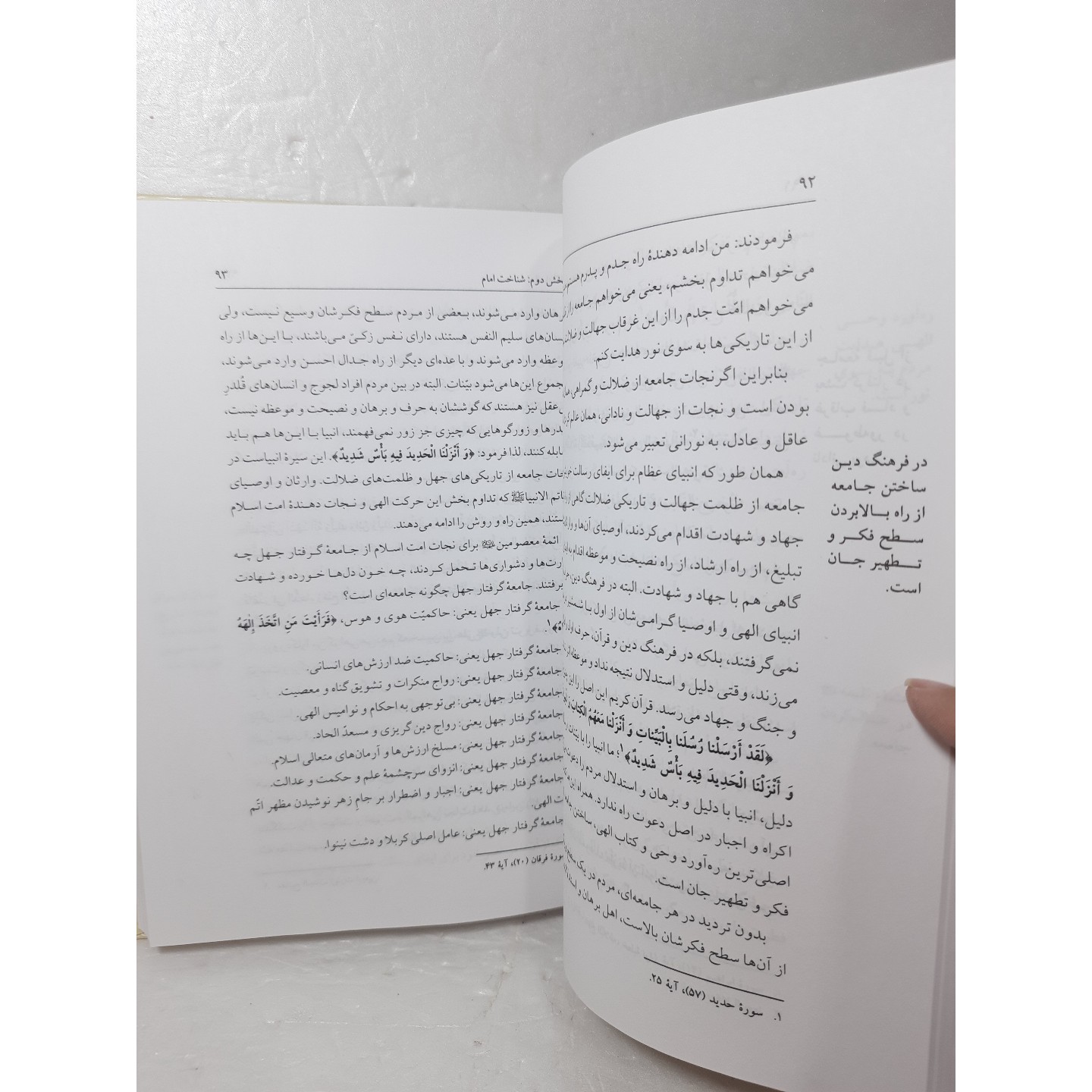 انسان کامل از سید علی طباطبایی جلدسخت