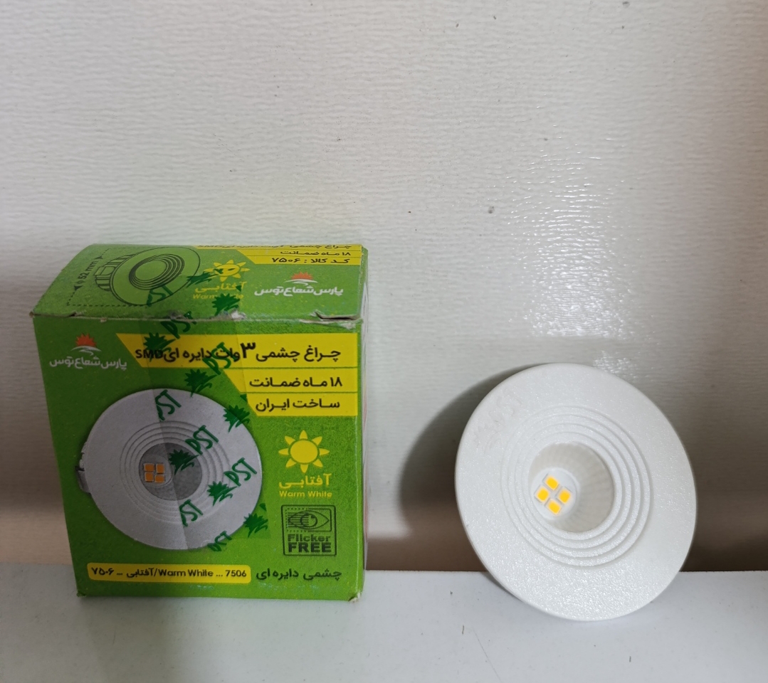 پنل روشنایی 3 وات پارس شعاع