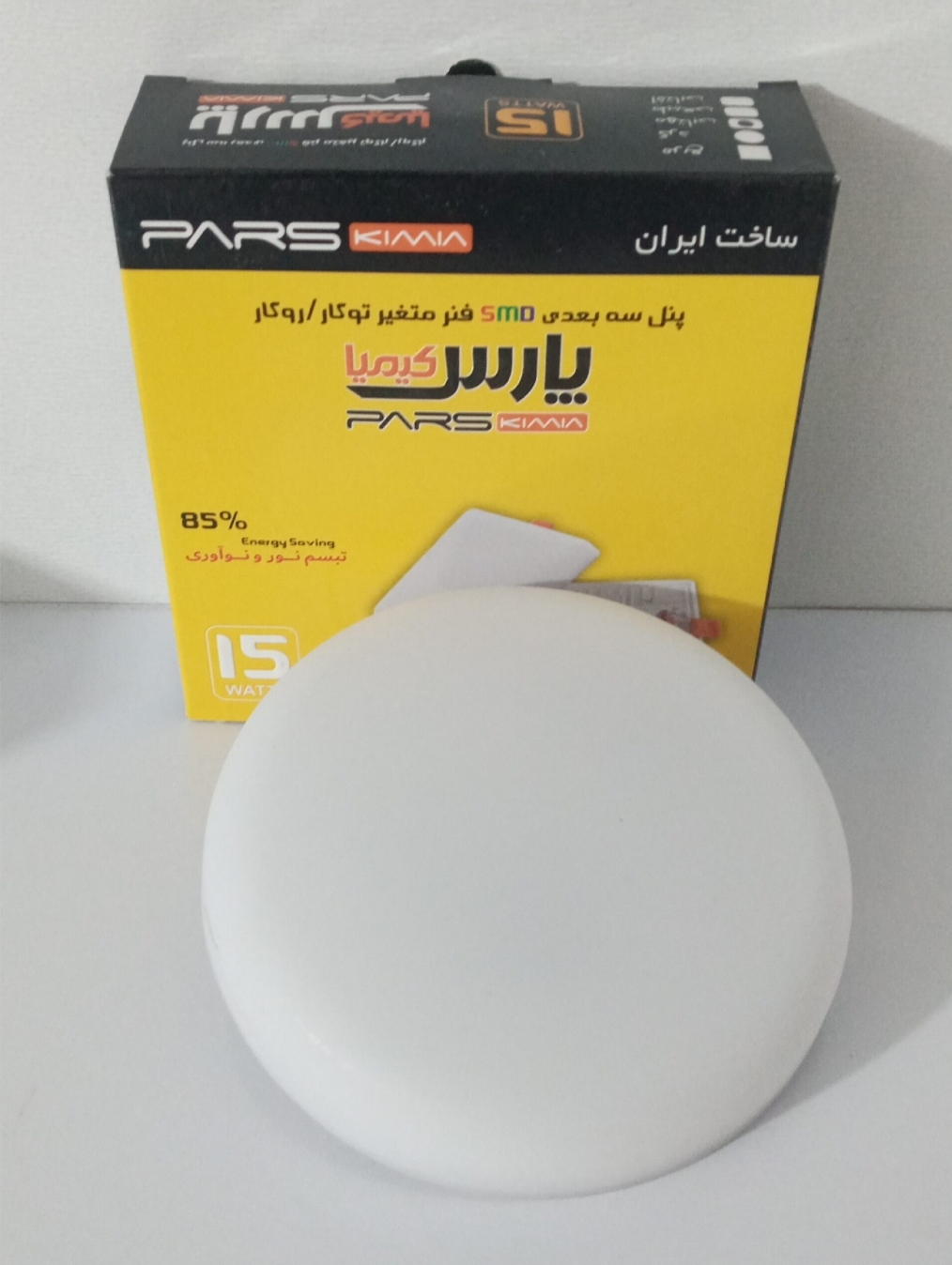 پنل روشنایی تمام نور توکار سایز متغیر 15 وات پارس کیمیا