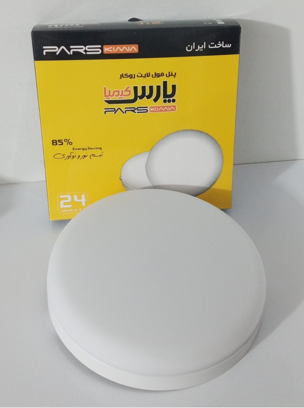 پنل روشنایی تمام نور روکار 24 وات پارس کیمیا