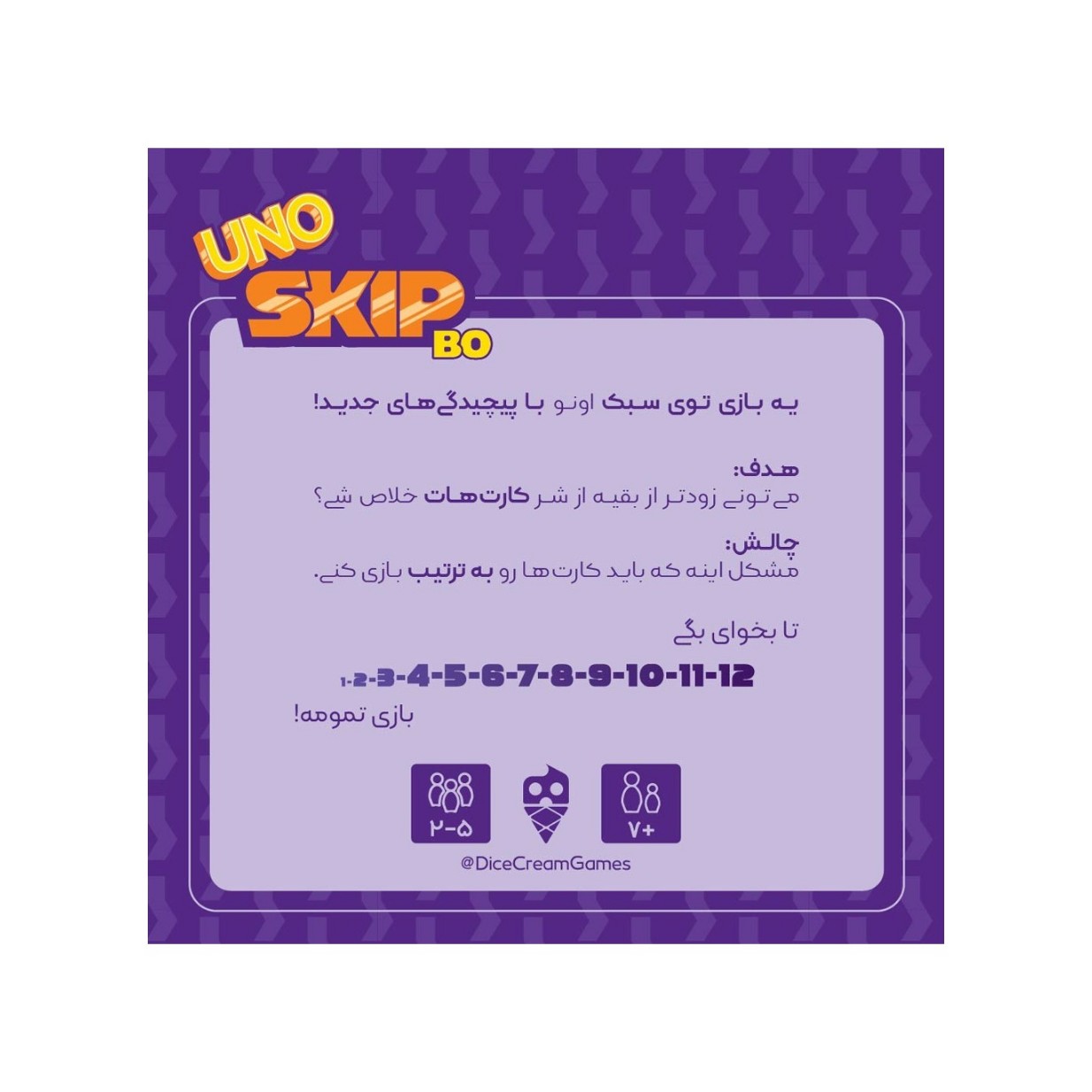 بازی اونو اسکیپ بو