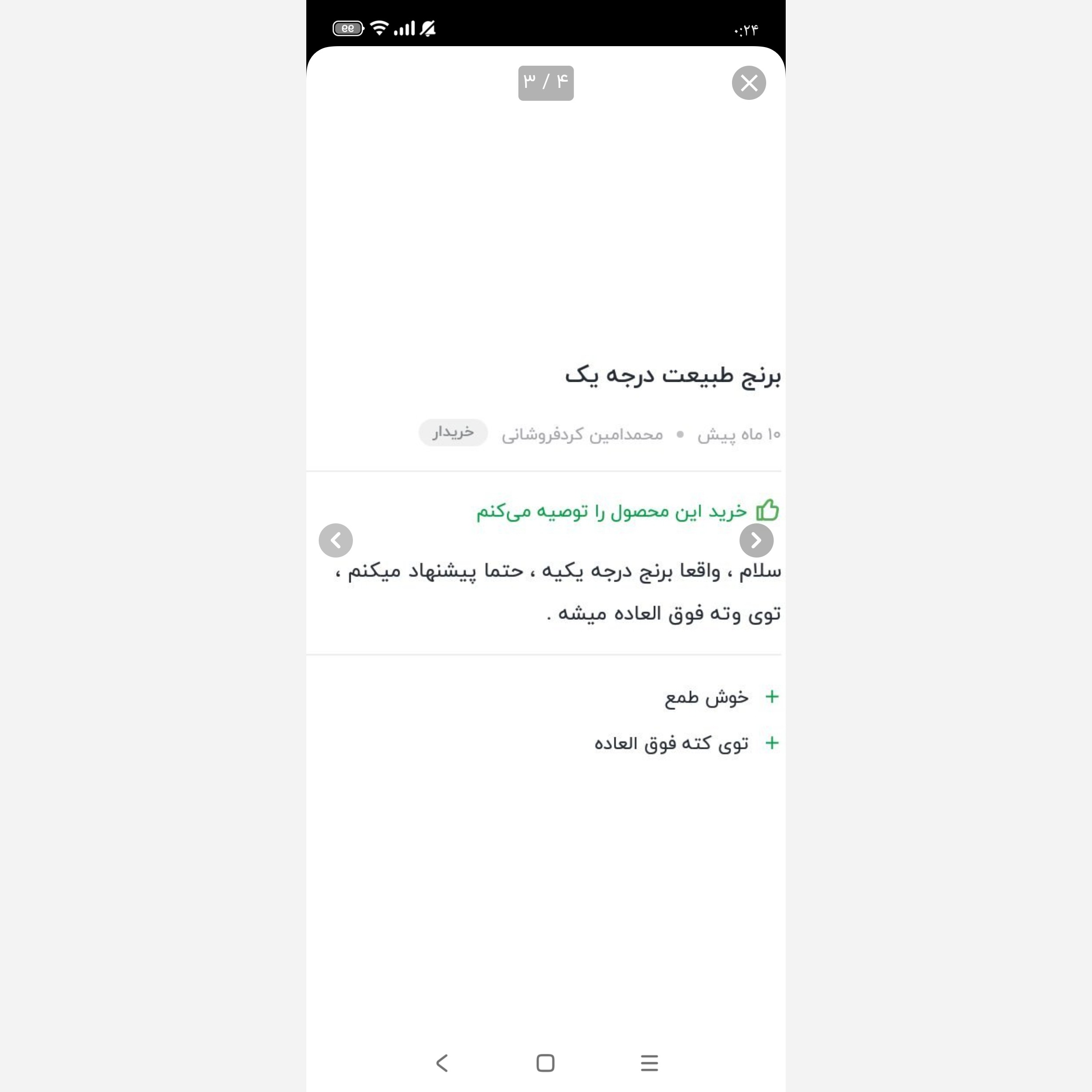 برنج ایرانی هاشمی ممتاز ،4نیم کیلو گرم پس کرایه