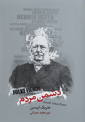 کتاب دشمن مردم اثر هنریک ایبسن