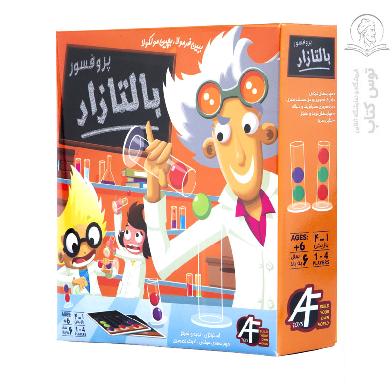 بازی فکری پروفسور بالتازار برای کودکان و نوجوانان (2 تا 4 نفره)