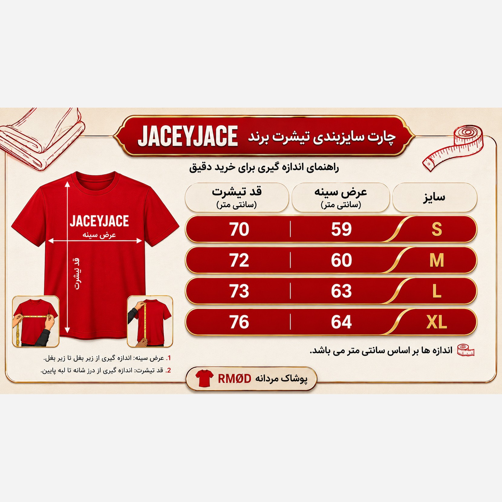 تیشرت ترک مردانه رنگ قرمز جیب دار JACEYJACE