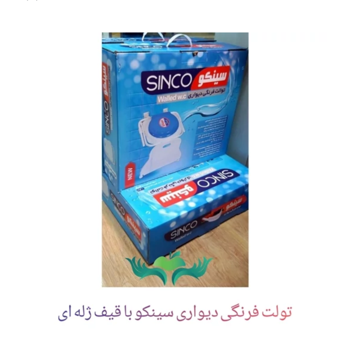 توالت فرنگی دیواری سینکو با قیف ژله ای 