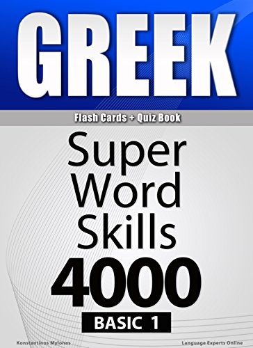 خرید و دانلود نسخه کامل کتاب GREEK-Basic 1/ Flash Cards + Quiz Book/SUPER WORD SKILLS 4000. A powerful method to learn t