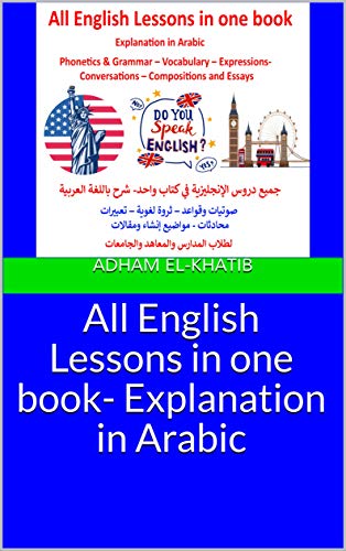 خرید و دانلود نسخه کامل کتاب All English Lessons in one book- Explanation in Arabic – Pdf