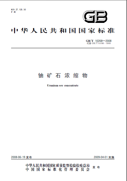 خرید و دانلود نسخه کامل کتاب GBT 10268-2008 – Pdf