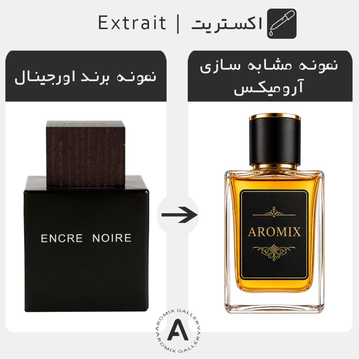 عطر ادکلن لالیک انکر نویر | Lalique Encre Noire