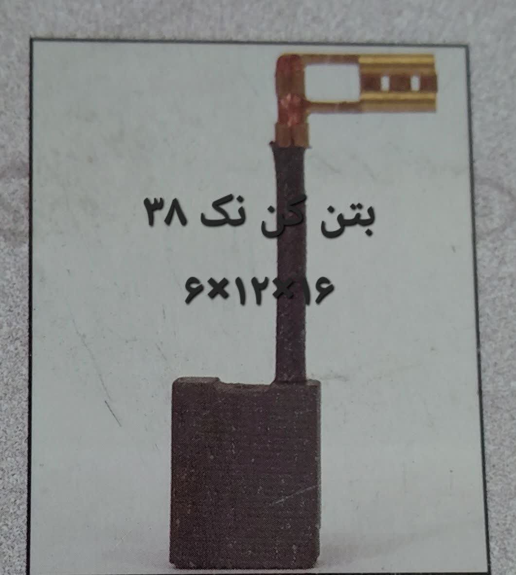 زغال بتن کن 16*12*6