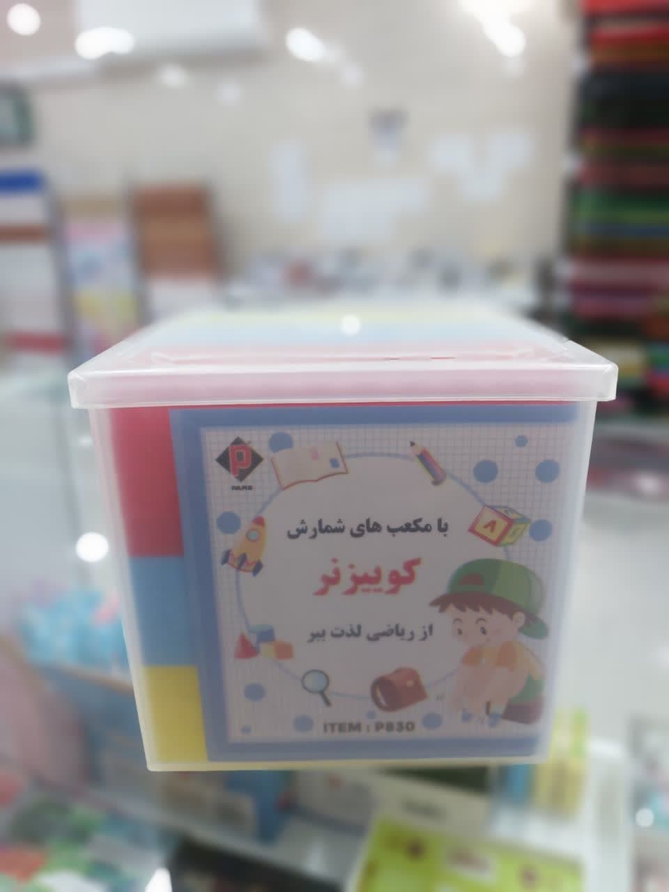 مکعب های شمارش کوییزنر