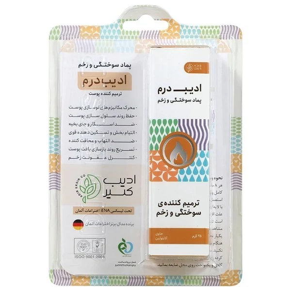 پماد سوختگی ادیب درم ادیب اکسیر 25 گرم