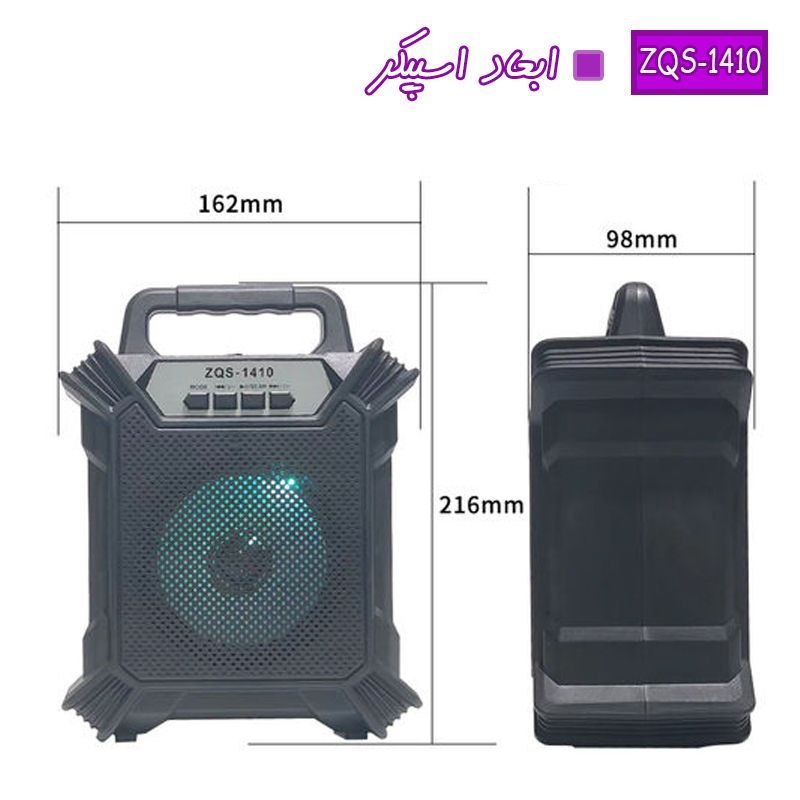 خرید اسپیکر بلوتوثی SinG-e ZQS-1485 با بهترین قیمت