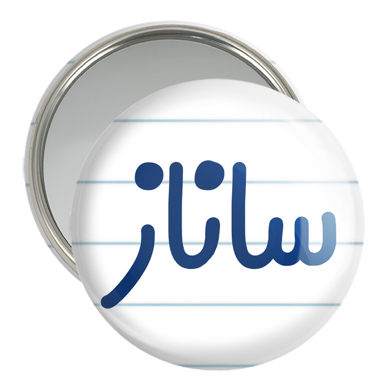 ارسال دیجی کالا آینه جیبی خندالو مدل ساناز کد 8316 ارسال دیجی کالا