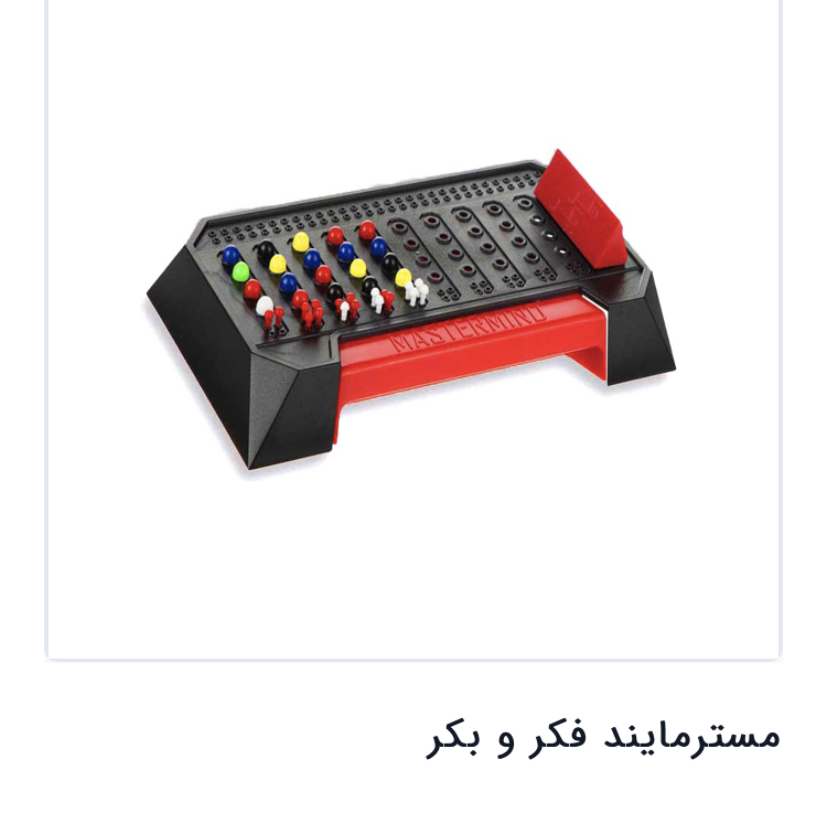 مستر مایند فکروبکر مدل 1