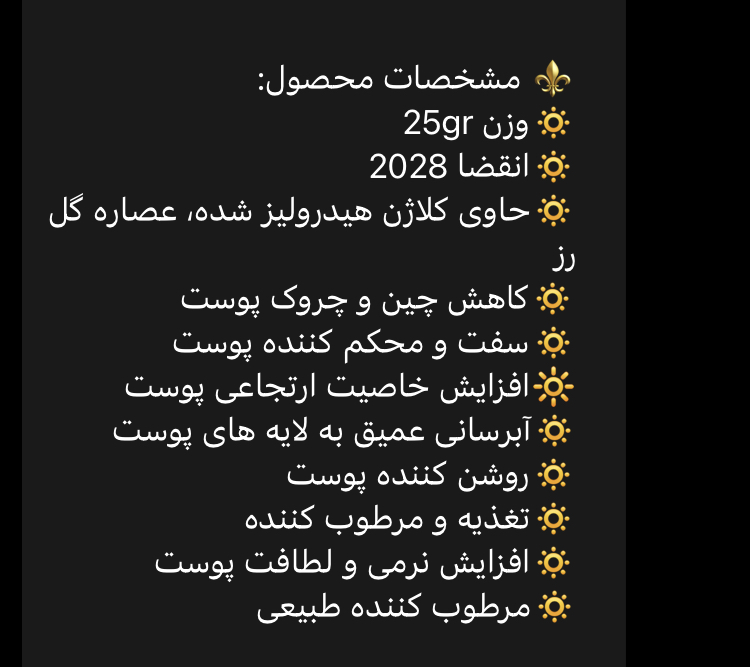 ⚜️ ماسک ورقه ای جلبک کورمسیک