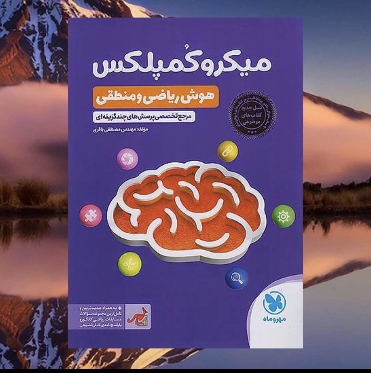 محصول میکروکمپلکس مدل 1