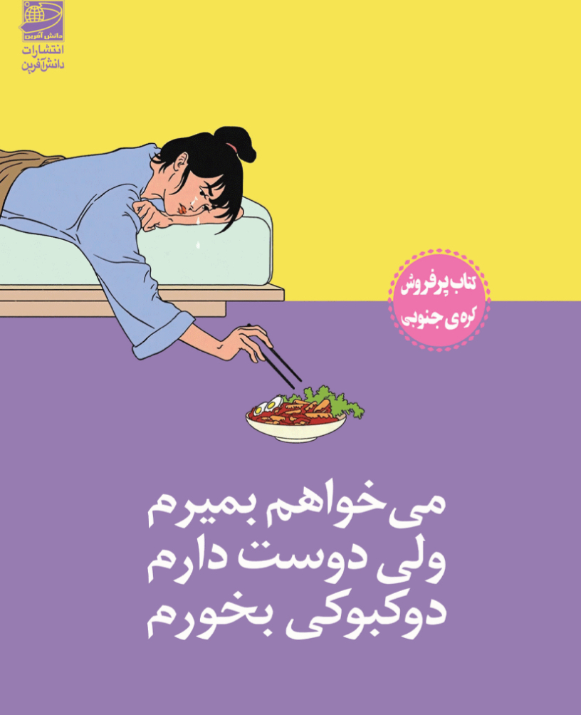 میخواهم بمیرم ولی هوس دو کبوکی کرده است مدل 1