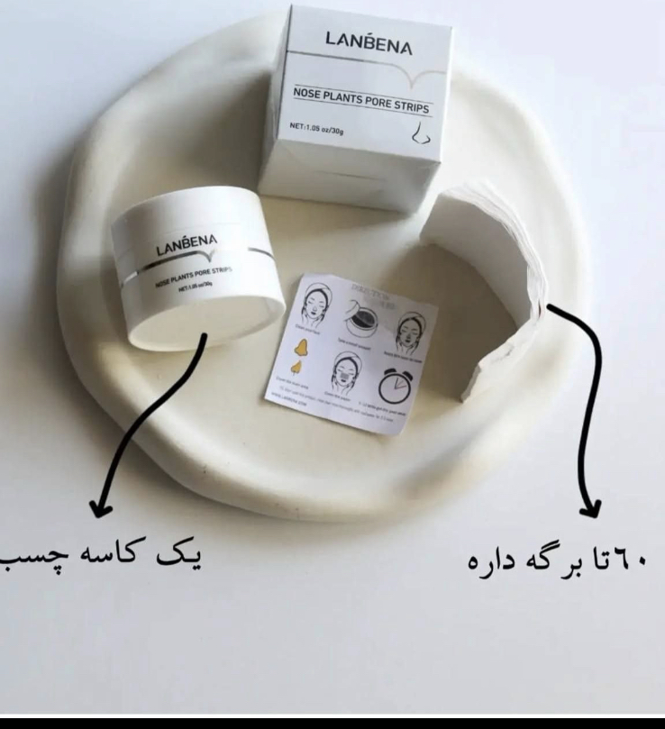 ⚜️ چسب بینی ضدجوش سرسیاه لانبنا lanbena