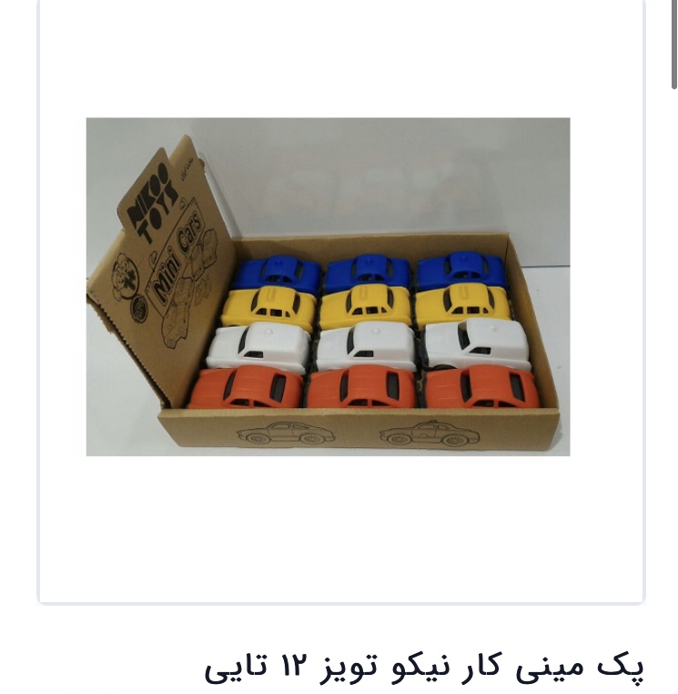 پک مینی کار نیکو مدل 1