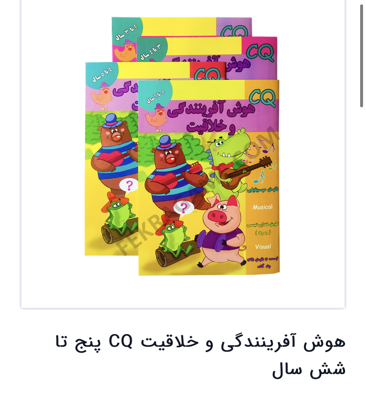 هوش افرینندگی و خلاقیت Qr مدل 1