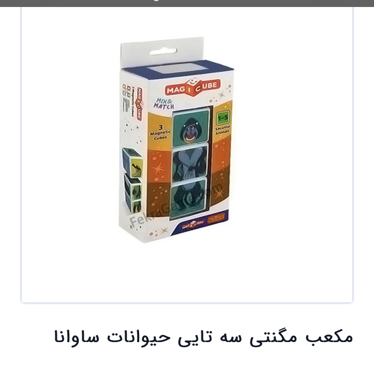 مکعب مگنتی سه تایی مدل 2