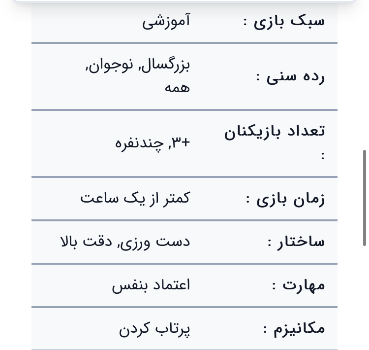 بسکتبال پایه دار