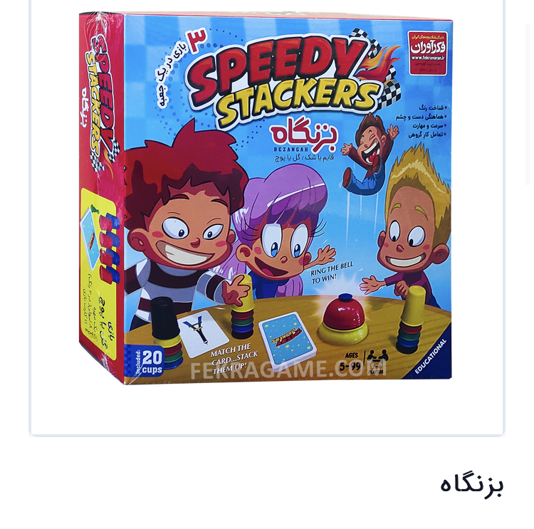 محصول بزنگاه مدل 1