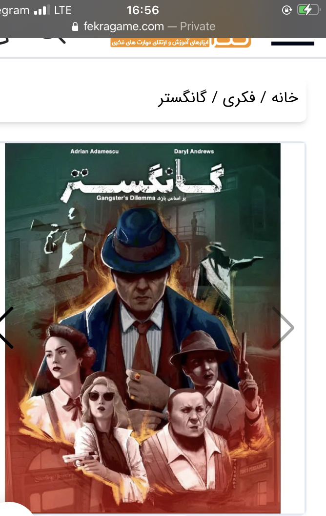 محصول گانگستر