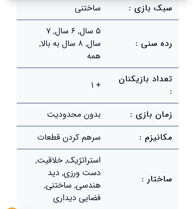 جفتوی فضایی مدل 1
