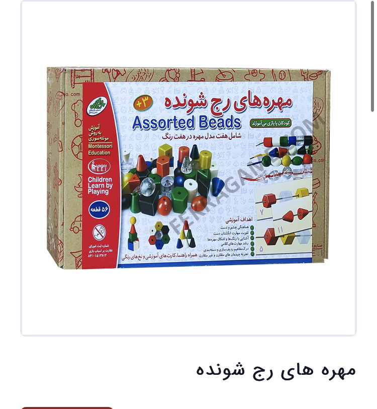 مگنت مگ ساز مدل 1