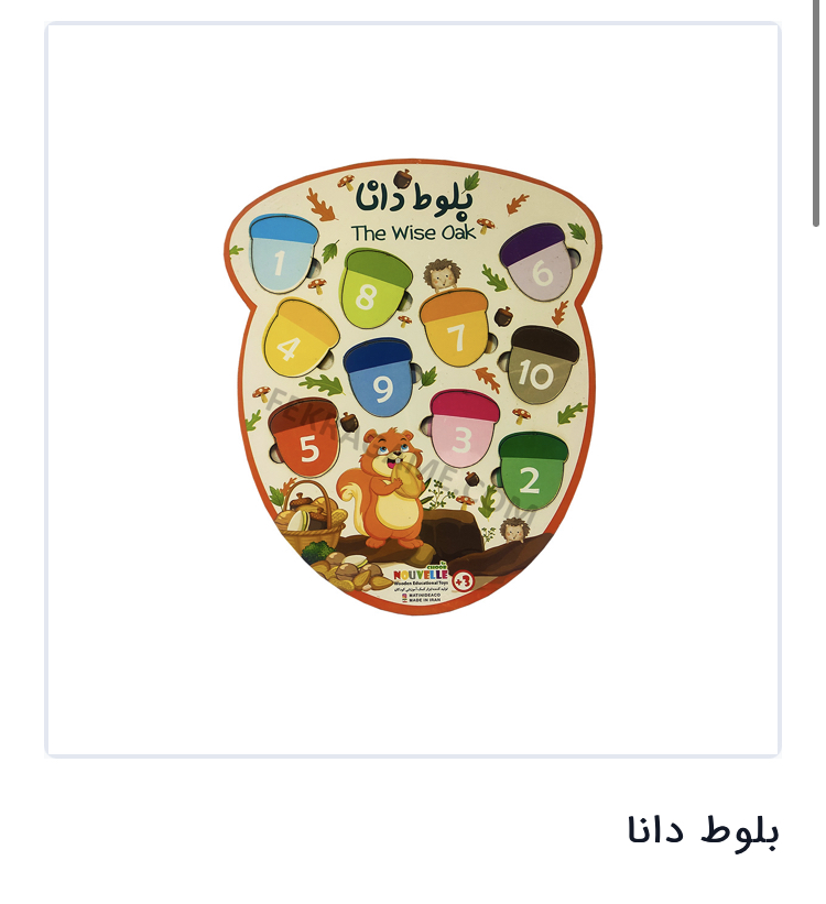 بلوط دانا مدل 1