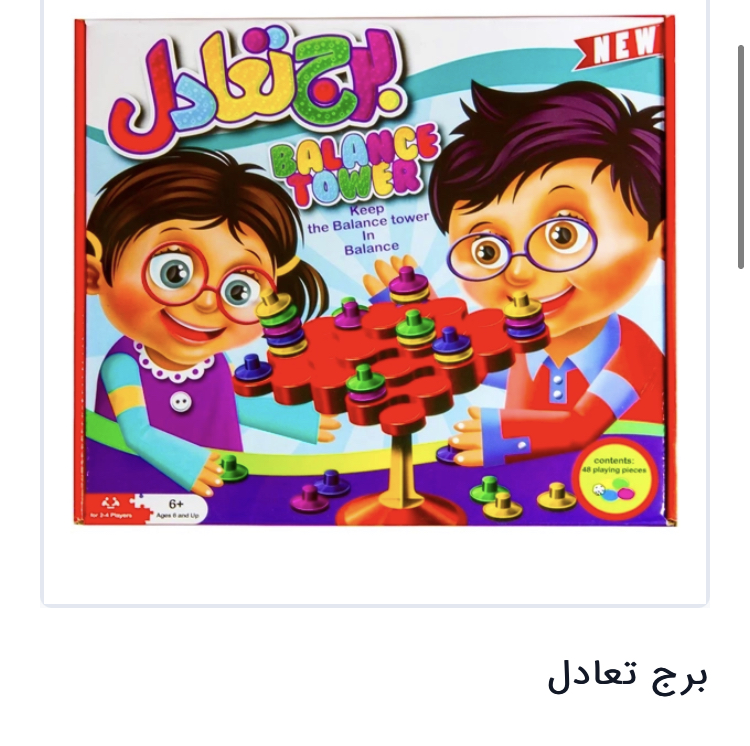 برج تعادل مدل 1