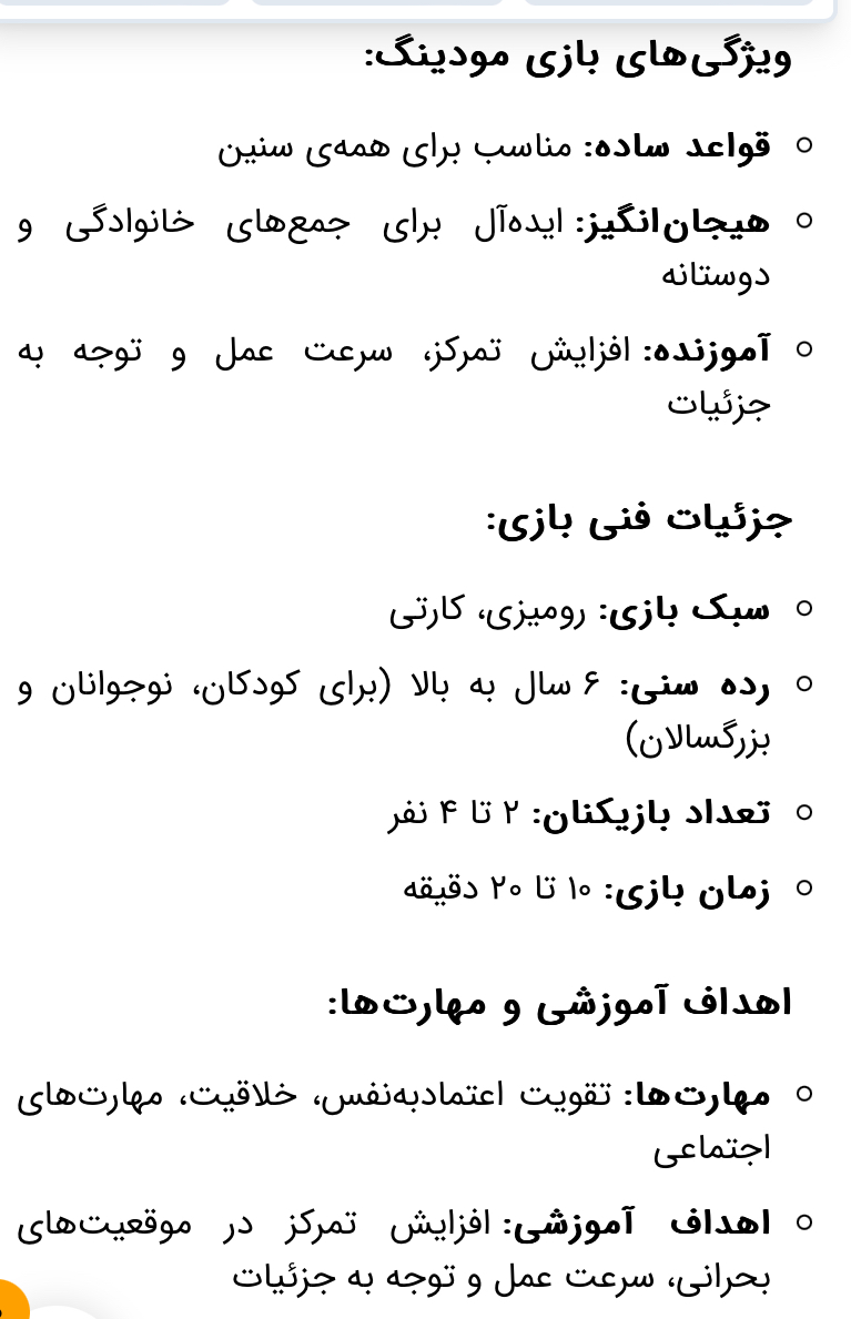 محصول مودینگ مدل 1