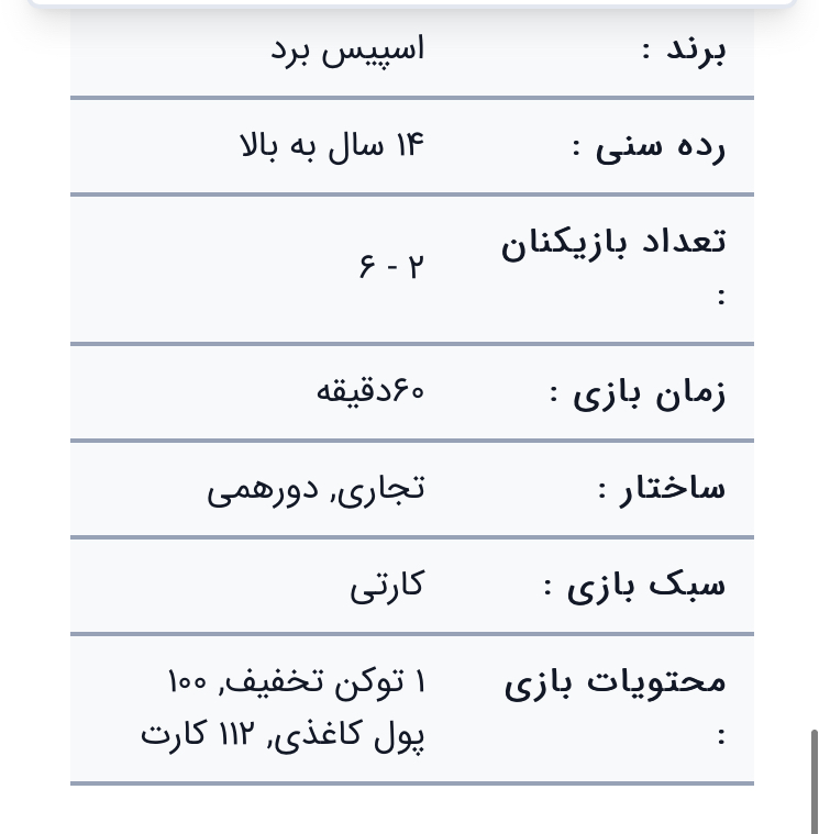 محصول پاورگرید مدل 1