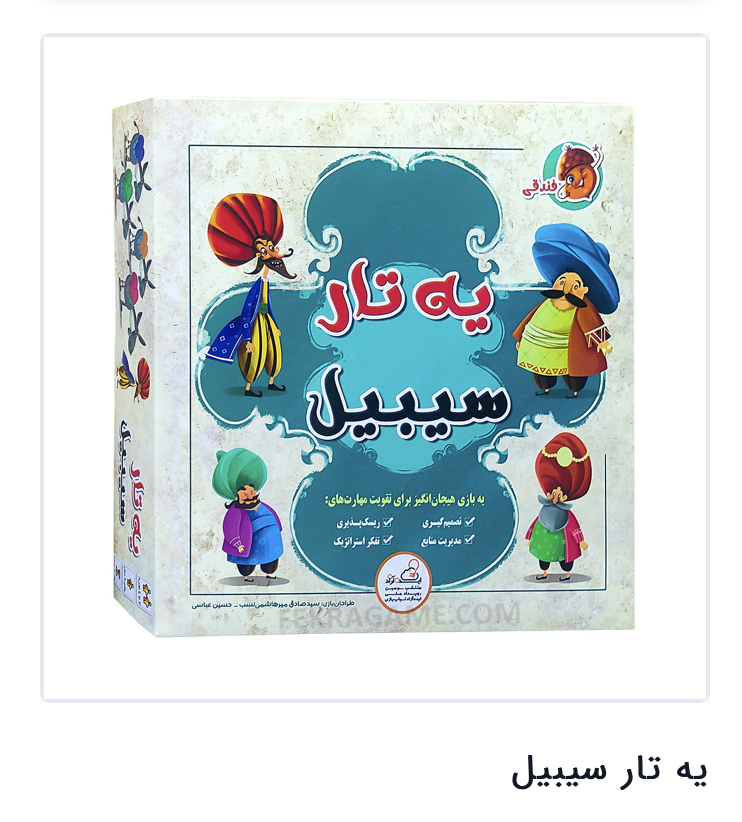یه تار سبیل مدل 1