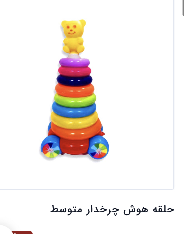 حلقه هوش چرخدار متوسط مدل 1