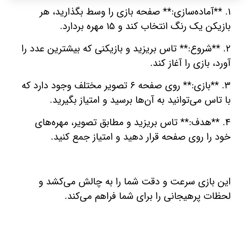 محصول روتاس مدل 1