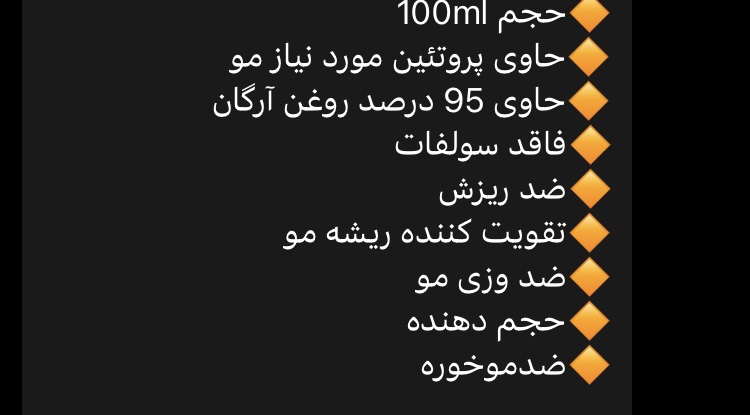 ⚜ روغن مو آرگان لایتنس